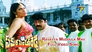 Ravayya Muddula Mav Full Video Song  Samarasimha R