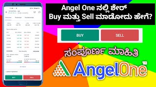 How to Buy and sell Stock in Angel one App kannada| Buy and Sell shares in Angel one App kannada