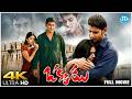 Okkadu Telugu Full Movie 4K Ultra HD Mahesh Babu Bhumika Prakash Raj IDream