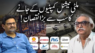 Download lagu What Will Happen If Multinational Companies Leave Pakistan? - Experts' Reaction mp3 Download lagu What Will Happen If Multinational Companies Leave Pakistan? - Experts' Reaction mp3