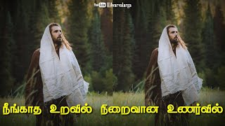 Neengatha Uravil Niraivana Unarvil Song WhatsApp s