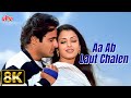 Aa Ab Laut Chalen 8K Full Song Udit Narayan Alka Yagnik Akshaye Aishwarya 90s Bollywood Hit