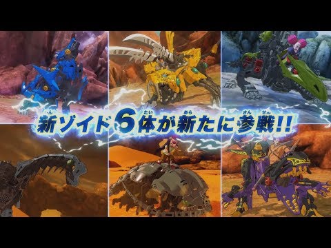 【ゾイドワイルド】キングオブブラスト特報！追加DLC「最終決戦バージョン」6月20日(木)登場決定！