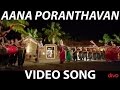 Aana Poranthavan -  Ivan Yarendru Therikiratha | Video Song | NR. Ragunanthan | S.T.Suresh Kumar