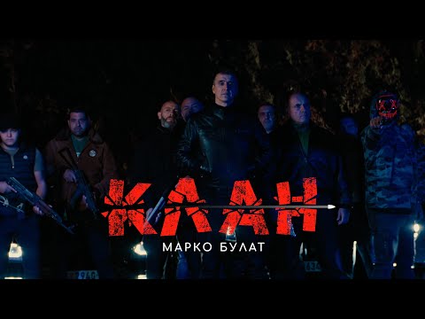 MARKO BULAT - KLAN (OFFICIAL VIDEO) 2024.