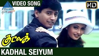 Good Luck Tamil Movie Songs  Kadhal Seiyum Video S