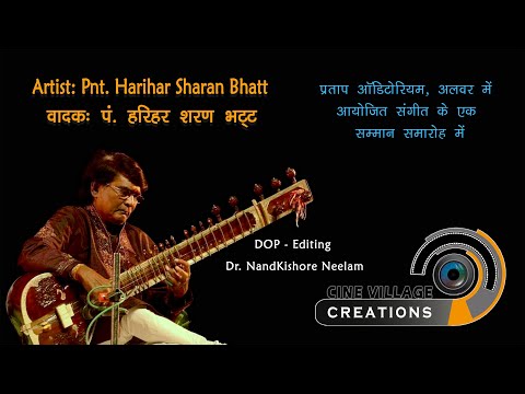 #sitar  #सितार #cinevillagecreations #soulofmusic #recital | sitarist harihar sharan bhatt