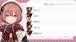 【スト6】トパチャリ　キエ～チームいきます！/ガチさん、なるおさん、渋谷ハルさん、きゅぴ先輩【 ぶいすぽっ！甘結もか 】