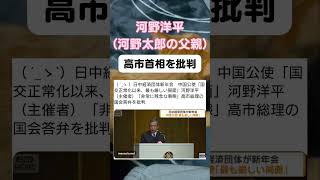 河野太郎の父親しゃしゃり出る。#政治