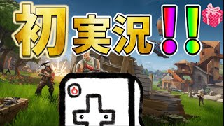 【初配信】やすけです！今日からよろしく！
