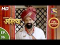 Punyashlok Ahilya Bai Ep 6 Full Episode 11th January 2021