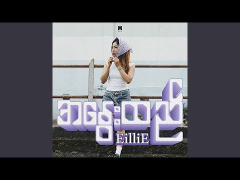 အနွေးထည်