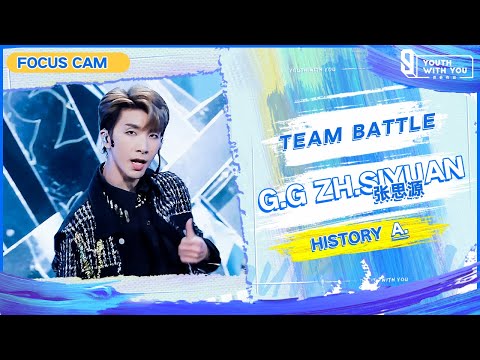 Focus Cam: G.G Zhang Siyuan 张思源 - "History" Team A | Youth With You S3 | 青春有你3
