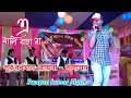 Download Ape Ature Dong Ko Enej Kan Baha Special Swapan Kumar Murmu 2021 New Song Mp3 Song