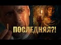 Видеообзор Amnesia: Rebirth от Игра Обзоров