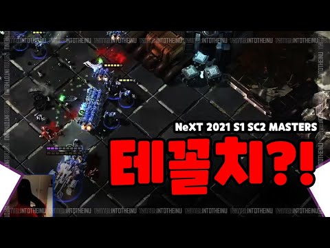 테꼴치?! Trap/조성호 vs HeRoMaRinE