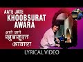 Aate Jaate Khoobsurat Official Video Anubhav Official Lovely Song Oldisgoldsong