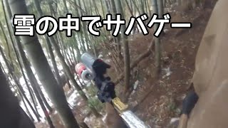 【サバゲー】雪の中でサバゲーしたら超楽しかった♪