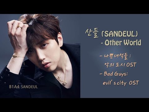 Sandeul (B1A4)- Other World [Bad Guys: evil's city OST] [Han:Rom:Eng]