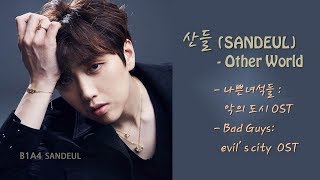 Sandeul (B1A4)- Other World [Bad Guys: evil's city OST] [Han:Rom:Eng]