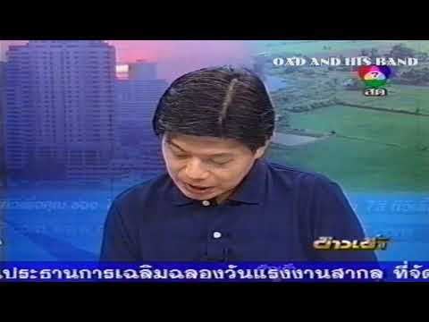 คลิกเพื่อดูคลิปวิดีโอ