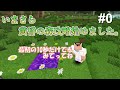 マイクラ いまさら黄昏の森攻略始めました パート0