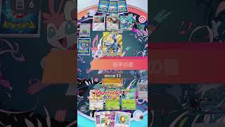 グズマ＆レッドで確実に仕留めるセレビィ… #shorts  #ゲーム実況 #ポケモン #ポケモンゆっくり動画#ポケポケ