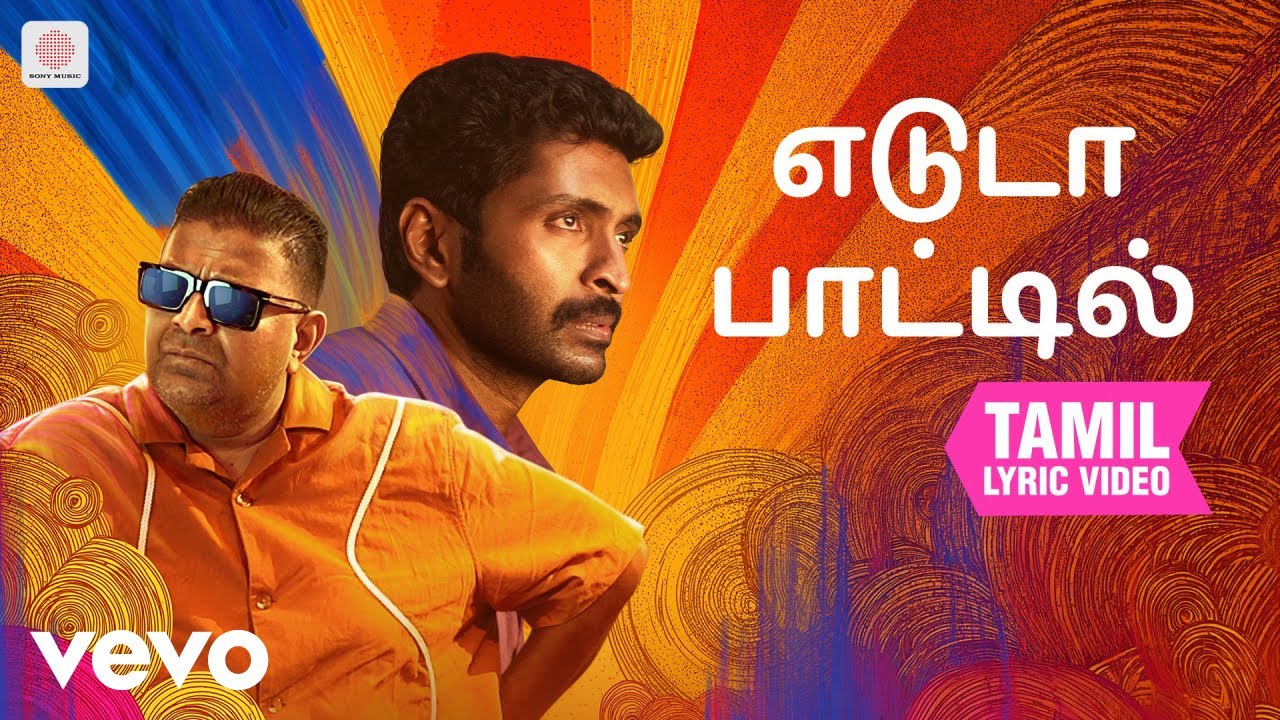 லவ் மேரேஜ் - எடுடா பாட்டில் தமிழ் பாடல்வரிகள் | ஷான் ர