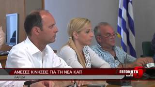 ΑΜΕΣΕΣ ΚΙΝΗΣΕΙΣ ΓΙΑ ΤΗ ΝΕΑ ΚΑΠ