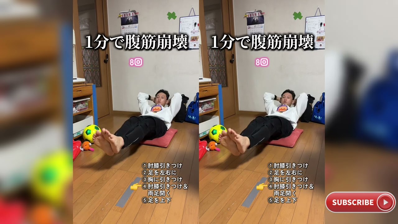 夏までに痩せる最強の腹筋トレーニング🔥