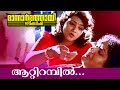 Aattirambil Malayalam Movie Songs Mannar Mathai Speaking Bichu Thirumala S P Venkitesh