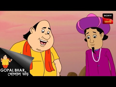 শাহেনশাহ টেনশনে আছেন | Fun Time With Gopal | Gopal Bhar