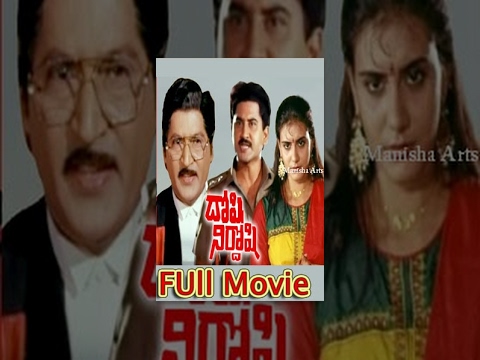 Doshi Nirdhoshi Telugu Full Movie - Suman, Sobhan Babu, Liji, Brahmanandam, Sai Kumar