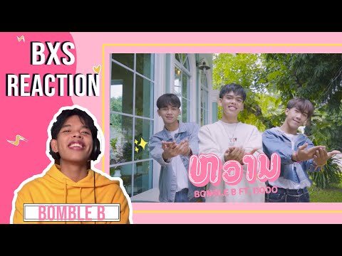 BXS Reaction [BOMBLE B]  - ຫວານ