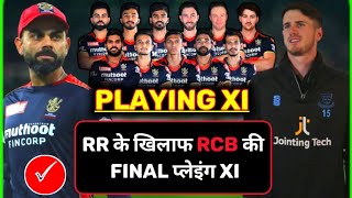 IPL 2021: RCB Strongest Playing 11 Ever Against RR|rr vs rcb|rcb playing 11|match no 44|rcb