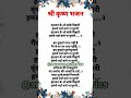 श्री कृष्णा भजन वृंदावन के बांके बिहा�