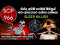ඔයාටත් රෑට නින්ද යන්නෙ නැත්නම් ටිකක් �
