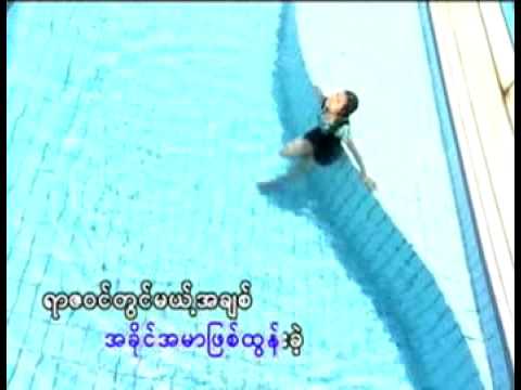 Yar Za Win Twin Melt A Chit Sone Thin Par