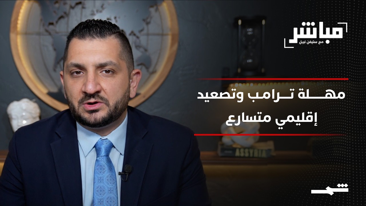 فيديو | مباشر مع ستيفن نبيل | الحلقة الحادية والعشرون