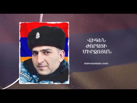 Ձեզ բացակա չենք դնի․ Վիգեն  Միրզոյան