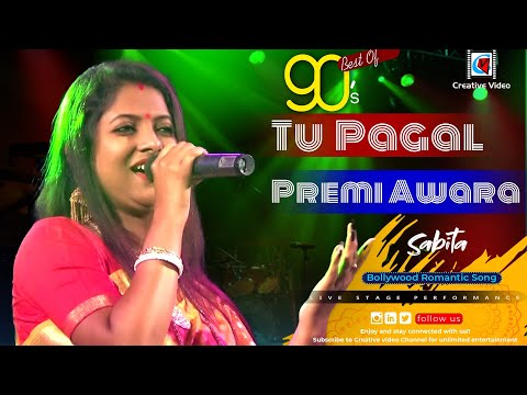 Tu Pagal Premi Awara |Shola Aur Shabnam| Sabita Boudi stage programme hindi song @CreativeVideoLive