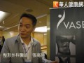 會動的六塊肌！音波氣泡脂雕Man起來