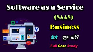 How to Start a Software as a Service (Saas) Business With Full Case Study? – [Hindi] – Quick Support