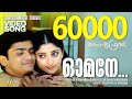 Omane Boyy Friennd Video Song Vinayan M Jayachandran Sujatha Nishad R K Damodaran