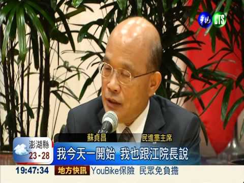 密會商談核四 江蘇會沒共識