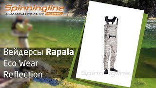 Вейдерсы rapala prowear x-protect waist