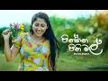 Pinne Pini Mal Sewmini Sanjana Husmak Lagin Teledrama Theme Song ETunes