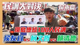 Re: [問卦] 為何台灣有35%鐵票無法動搖？