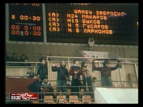 Игорь Ларионов (ЦСКА) - Золотой пьедестал