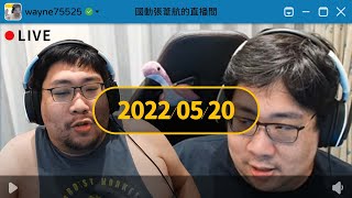 [實況] Smsuvg ！動主播國服開虐！